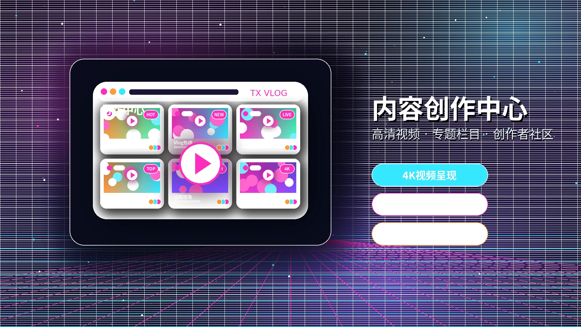 活动公告视觉内容
