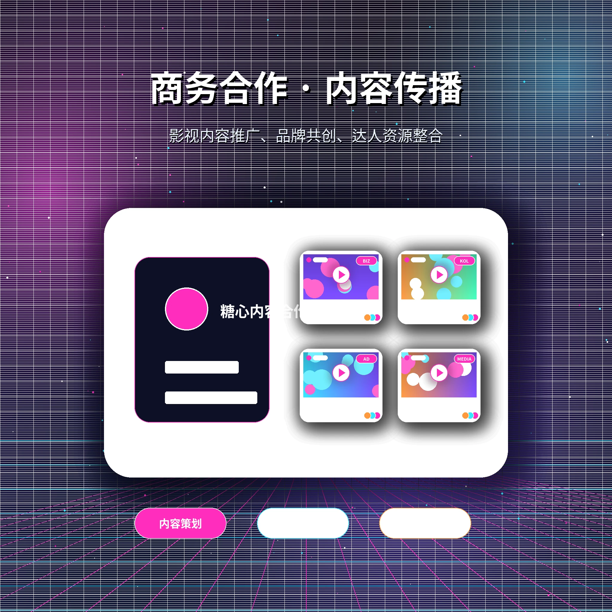联系我们视觉内容